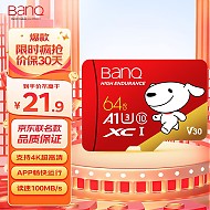 BanQ U1 PRO 京东JOY Micro-SD存储卡 64GB