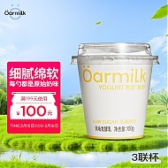 Oarmilk 吾岛牛奶 吾岛 原味轻酪单杯发酵低温酸奶佐餐100gx3（拍4赠4）到手24杯