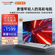 coocaa 酷开 55P31 Max 液晶电视 55英寸 4k