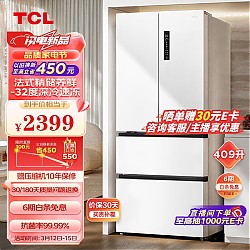 家装季、以旧换新、PLUS会员：TCL R409V5-D 多门冰箱 409升