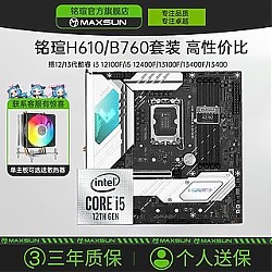 MAXSUN 铭瑄 挑战者 B660M MATX主板（Intel LGA1700、B660）