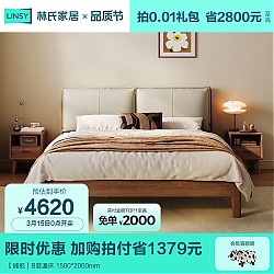 新品发售、家装季：LINSY 林氏家居 LH565A2-A  双人床  B款普通床 1.5*2m