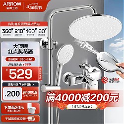 家装季：ARROW 箭牌卫浴 AE3354MS-P 淋浴花洒套装 亮银色