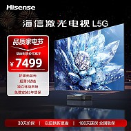 Hisense 海信 激光电视 75L5G 75英寸 4K超高清