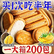 有券的上：金胜客 香蕉夹心饼干 500g