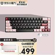 KZZI 珂芝 G68 三模无线铝合金键盘 磁白轴（阳极氧化）