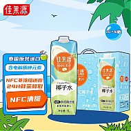 佳果源 100%椰子水泰国原装进口NFC椰青果汁补充电解质1L*4瓶 整箱装