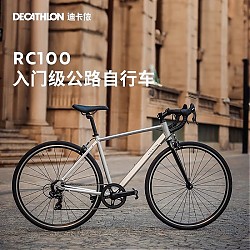 DECATHLON 迪卡侬 预售 RC100升级版公路自行车Van Rysel男女骑行单车 锌灰色 M码 适合身高175cm~180cm