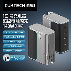 CukTech 酷态科 15号GaN超级电能闪充140W氮化镓四口充电器PD快充头兼容100W适用///
