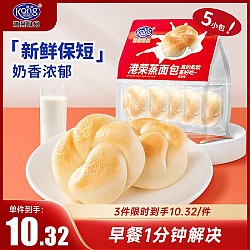 Kong WENG 港荣 蒸面包淡奶208g 面包早餐食品 饼蛋干小糕心点 休闲零食吐司