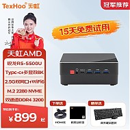 天虹TexHoo ZN系列 mini主机（R5-5500U、准系统、双2.5G网口）
