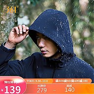 361° 雨屏科技 男款冲锋衣652334602-6