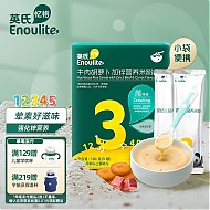 Enoulite 英氏 婴幼儿米粉 牛肉胡萝卜加锌 3阶盒装 180g