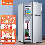 CHIGO 志高 小冰箱迷你小型家用冷藏冷冻两用宿舍出租房用双门办公室电