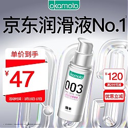 OKAMOTO 冈本 003系列 透明质酸润滑液 60ml