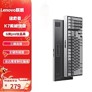 ThinkPad 思考本 Lenovo 联想 拯救者K7 三模机械键盘 100键 G黄Pro轴