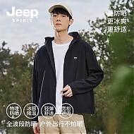 Jeep 吉普 防晒衣男春夏新款冰感防紫外线男女同款防晒服UPF50+