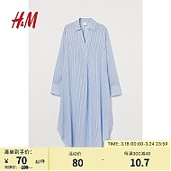 H&M 夏季新款女装莱赛尔梭织裙V领衬衫式垂感落肩长裙0988902 浅蓝色/条纹 165/96A