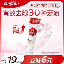 88VIP：Colgate 高露洁 淡雅桂花酵素美白牙膏 120g