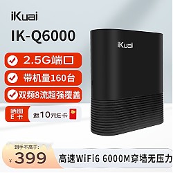iKuai 爱快 IK-Q6000企业级路由AX6000M
