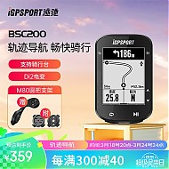 iGPSPORT GPS智能码表BSC200