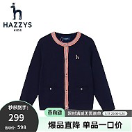 HAZZYS 哈吉斯 品牌童装女童线衣春新款柔软舒适不易变形圆领开衫线衣 藏蓝 105