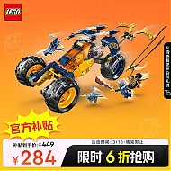 京东百亿补贴、PLUS会员：LEGO 乐高 幻影忍者系列 71811 阿林的忍者越野车