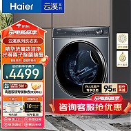 Haier 海尔 精华洗系列 G100368BD14LSU1 滚筒洗衣机 10公斤