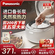 Panasonic 松下 电饭煲 智能预约定时快速煮饭电饭锅SR-DK151 经典白-DL101 3.2L