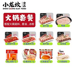 小龙坎 6荤1素火锅食材套餐 共13件 2100g