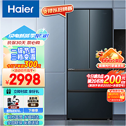 Haier 海尔 BCD-411WLHFD7DC9U1 法式多门冰箱 411L