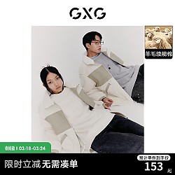 GXG 男装 拼接羊羔绒立领夹克外套时尚潮流简约 2022年冬季新款 米色 175/L