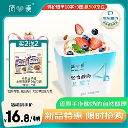 simplelove 简爱 轻食酸奶4%蔗糖 风味发酵乳DIY酸奶400g*1