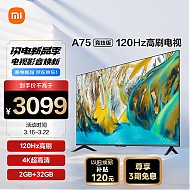 Xiaomi 小米 MI 小米 A75系列 L75MA-AC 液晶电视 75英寸