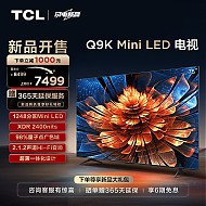 TCL Q9K系列 75Q9K 液晶电视 75英寸 4K Mini LED