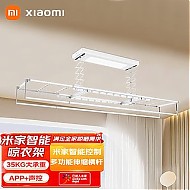 Xiaomi 小米 MIJIA 米家 Xiaomi 小米 MIJIA 米家 智能晾衣机 电动伸缩
