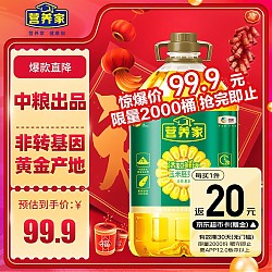 福临门 营养家 活粒鲜胚 玉米胚芽油 6.18L