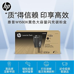 HP 惠普 W1580X粉盒