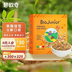 BioJunior 碧欧奇 彩色几何面 胡萝卜蔬菜味 175g