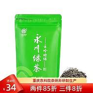 云岭茶业 永川绿茶 250g