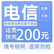 中国电信 [话费优惠]话费充值200元　（24小时内到账）