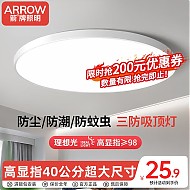 ARROW 箭牌卫浴 箭牌照明 吸顶卧室灯 24W 白光 40cm