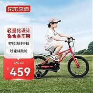 京东京造 16寸儿童自行车