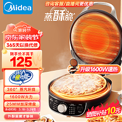 Midea 美的 电饼铛 煎烤机