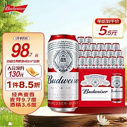 Budweiser 百威 红罐淡色拉格高端小麦啤酒  经典醇正铝罐啤酒 450mL 20罐 整箱装