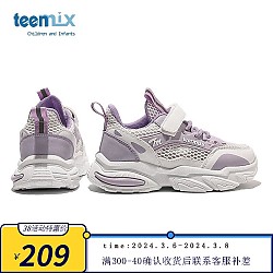 TEENMIX 天美意 童鞋运动网鞋透气儿童跑步老爹鞋