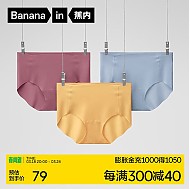 Bananain 蕉内 女士508A抗菌内裤 3条装 IU508A