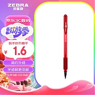 凑单品：ZEBRA 斑马牌 C-JJ100 拔帽中性笔 红色 0.5mm 单支装