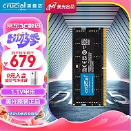 PLUS会员：Crucial 英睿达 DDR5 5600MHz 笔记本内存 32GB