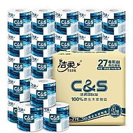 C&S 洁柔 有芯卷纸 蓝面子4层140克27卷 国际版 大分量卫生纸巾整箱